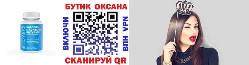Купить закладки  Жирновск  Бутират BDO 