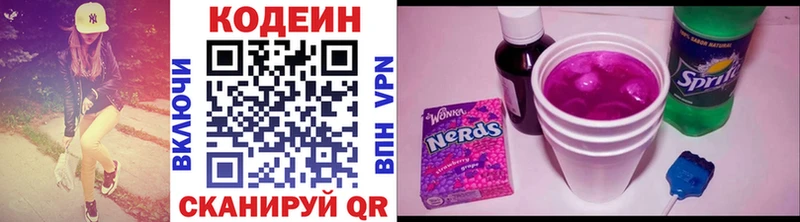 Купить  Жирновск  Кодеин Purple Drank 