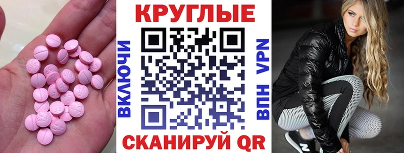 Купить закладки  Жирновск  Экстази круглые 