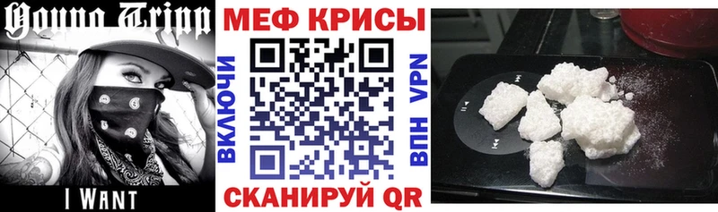 Купить закладки  Жирновск  МЯУ-МЯУ кристаллы 
